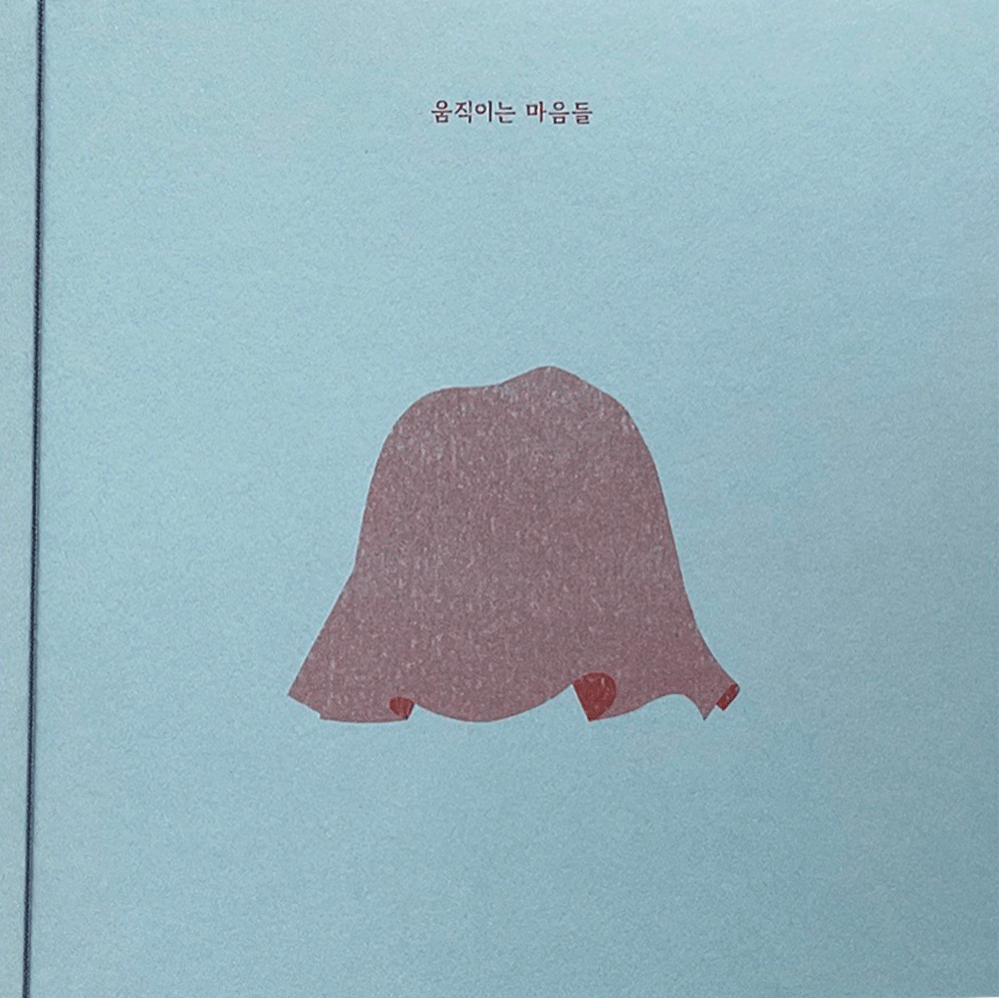 마음따뜻 추천책2