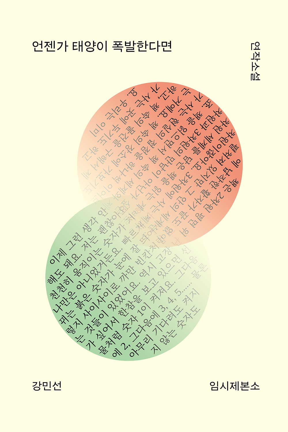 마음따뜻 추천책3