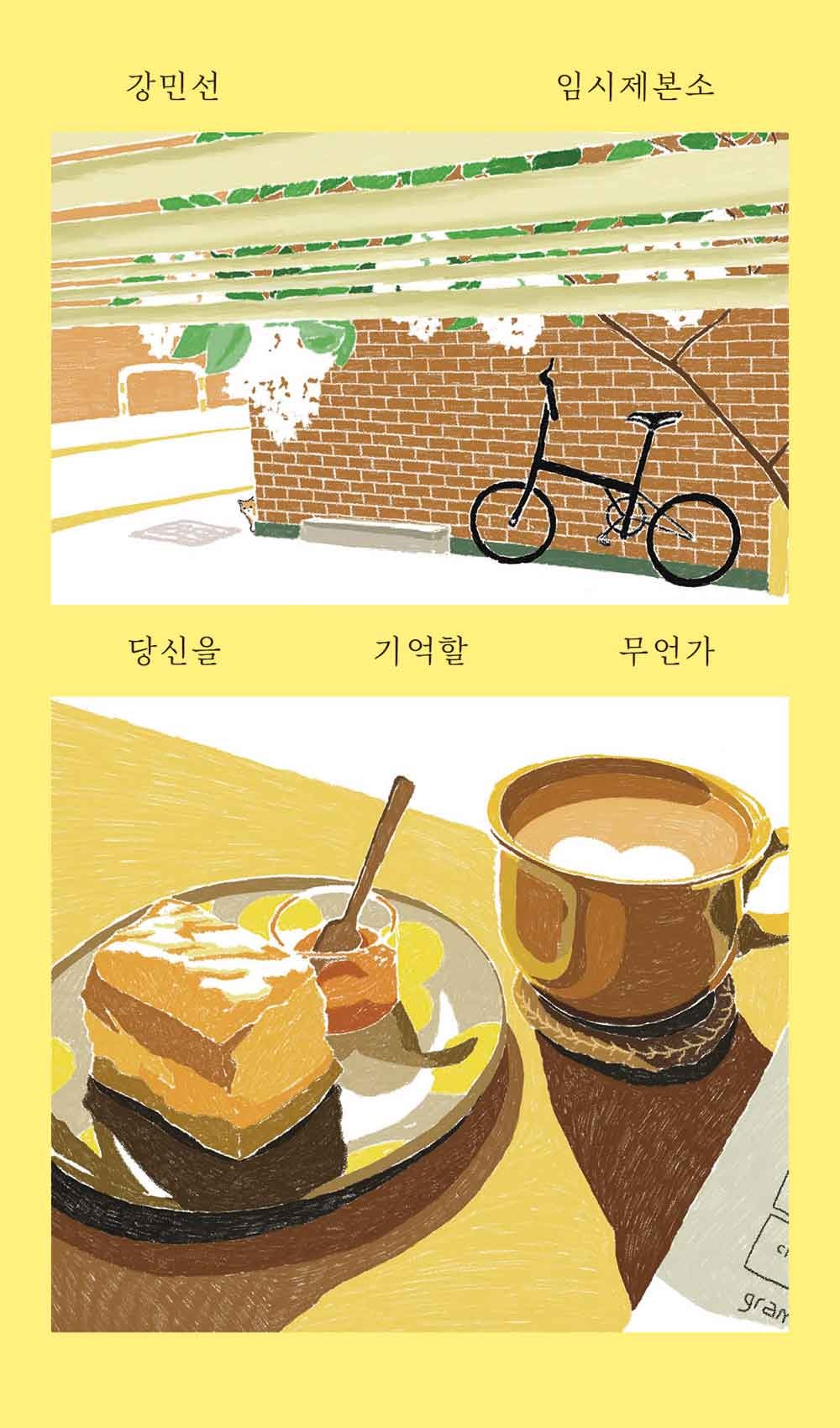 화창한 소풍 추천책1