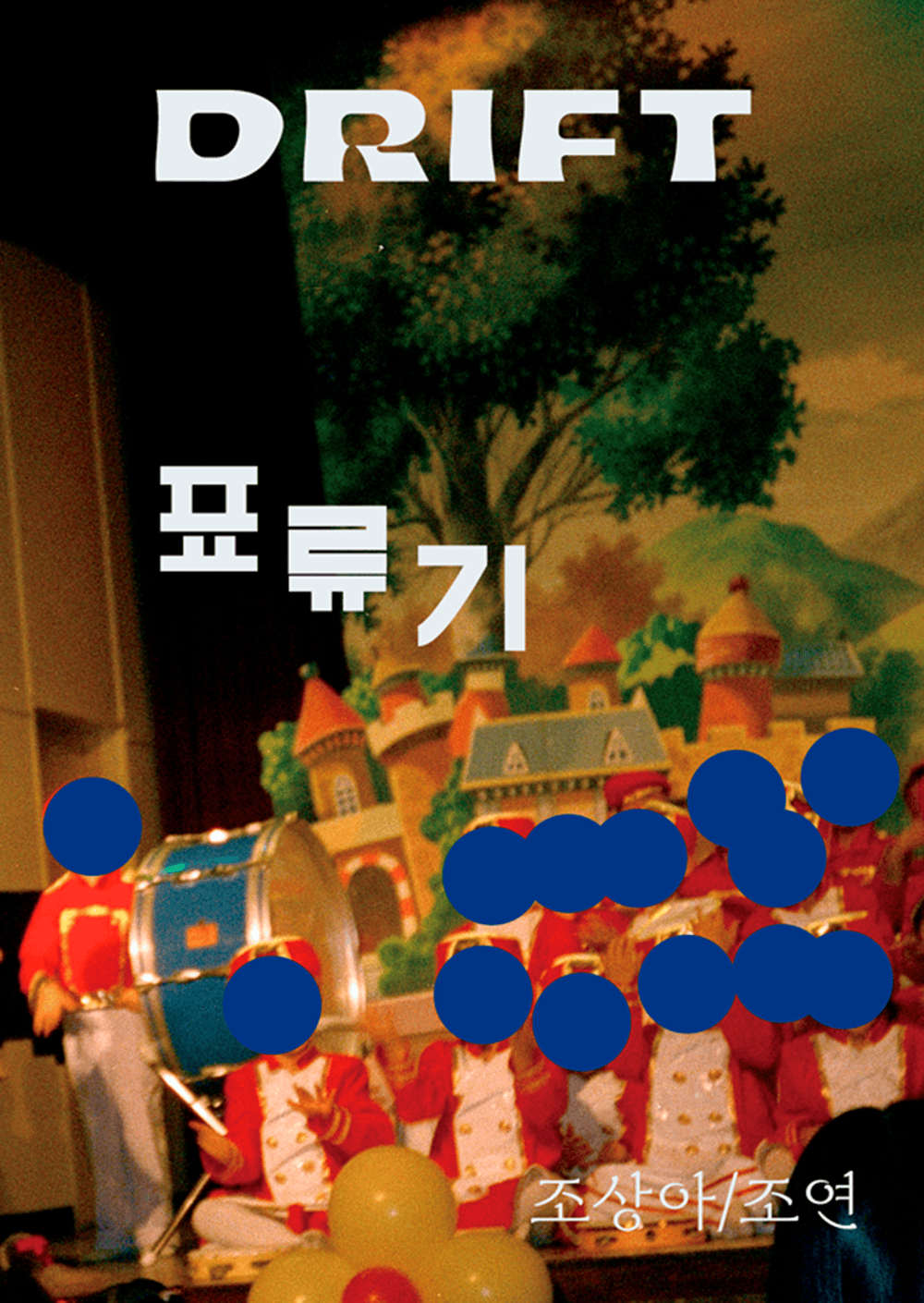 화창한 소풍 추천책3