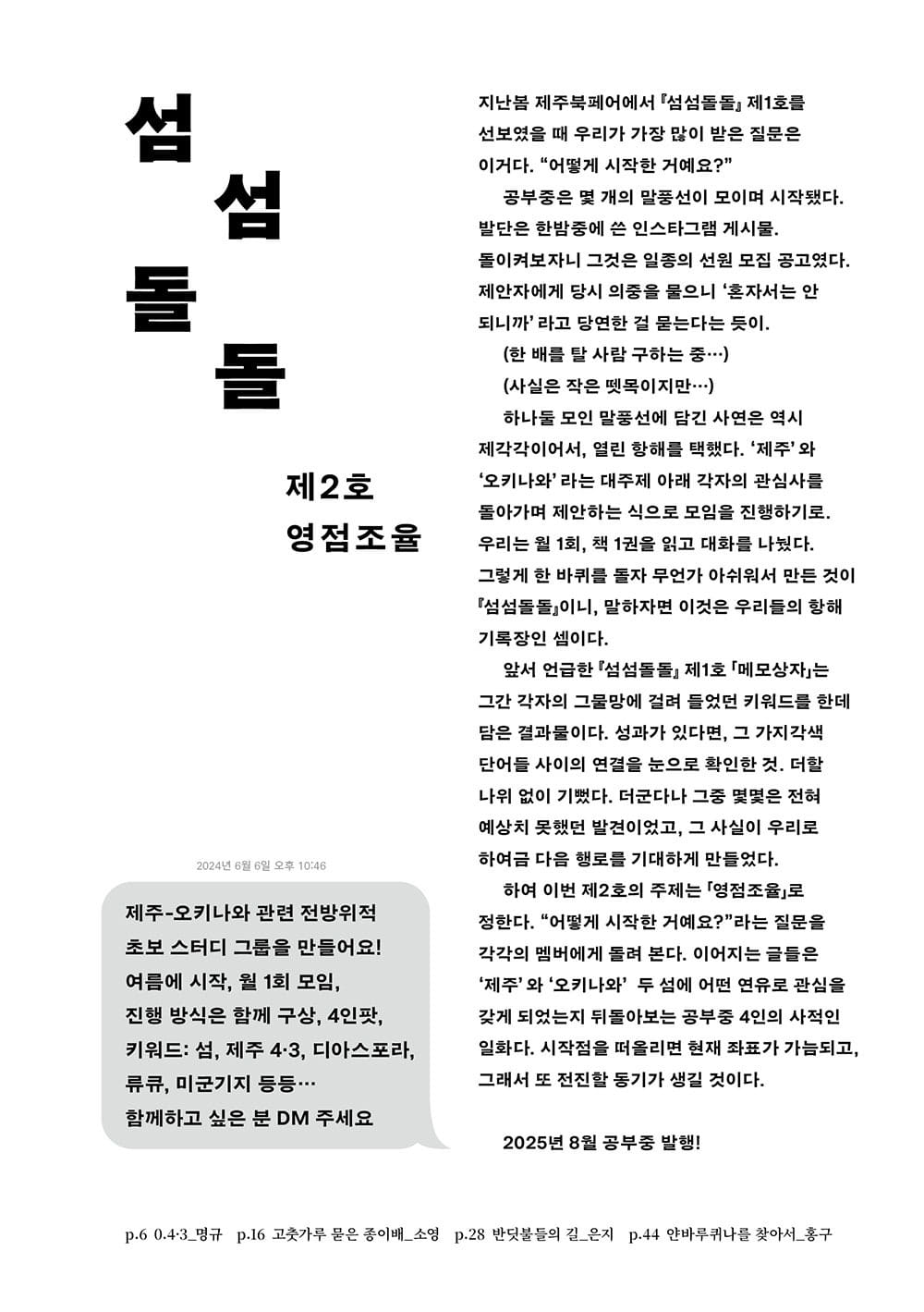 화창한 소풍 추천책4