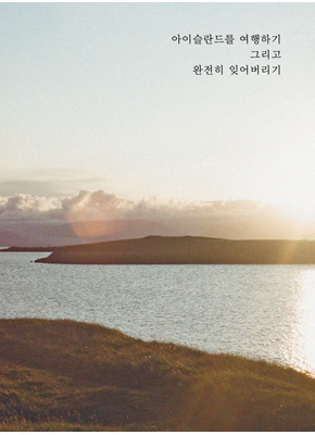 떠나고 싶을때 추천책4